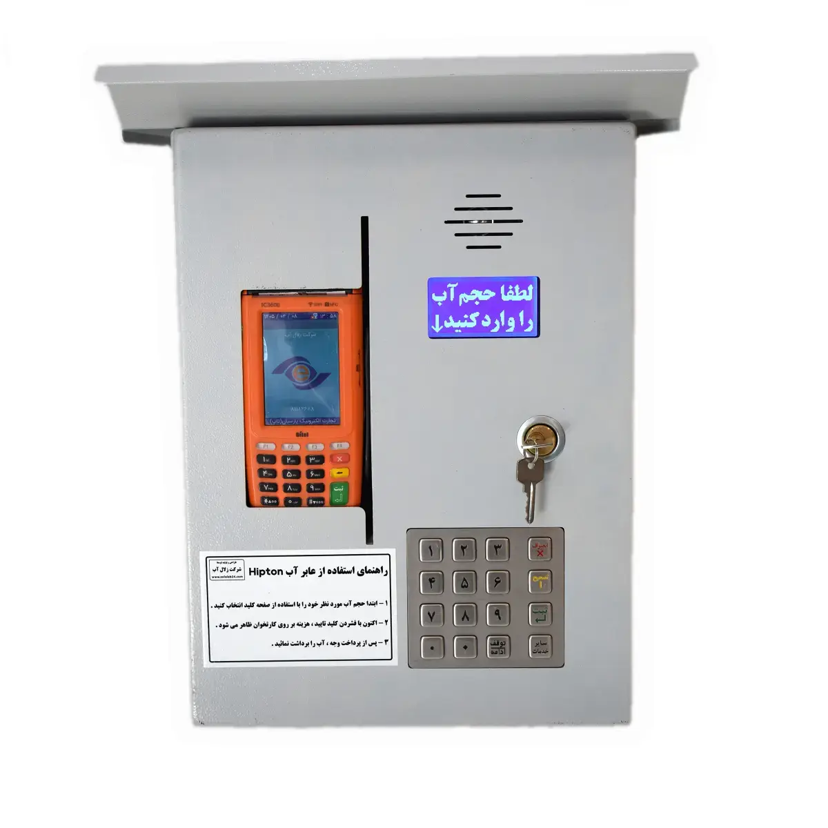عابر آب دیواری هیپتون Hipton مدل H22