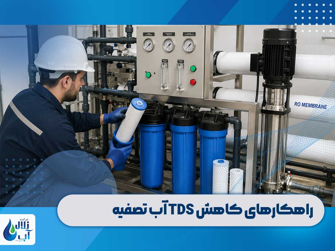 7 علت بالا بودن TDS آب تصفیه چیست؟ 4 بررسی علت بالا بودن TDS آب تصفیه | علت بالا بودن TDS آب تصفیه چیست؟