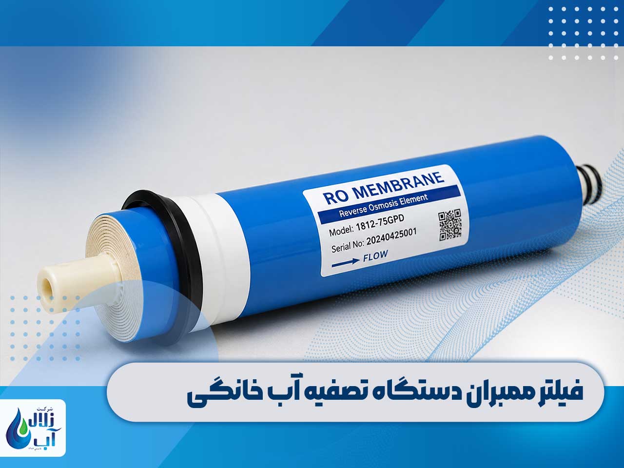 7 علت بالا بودن TDS آب تصفیه چیست؟ 5 فیلتر ممبران دستگاه تصفیه آب خانگی | علت بالا بودن TDS آب تصفیه چیست؟