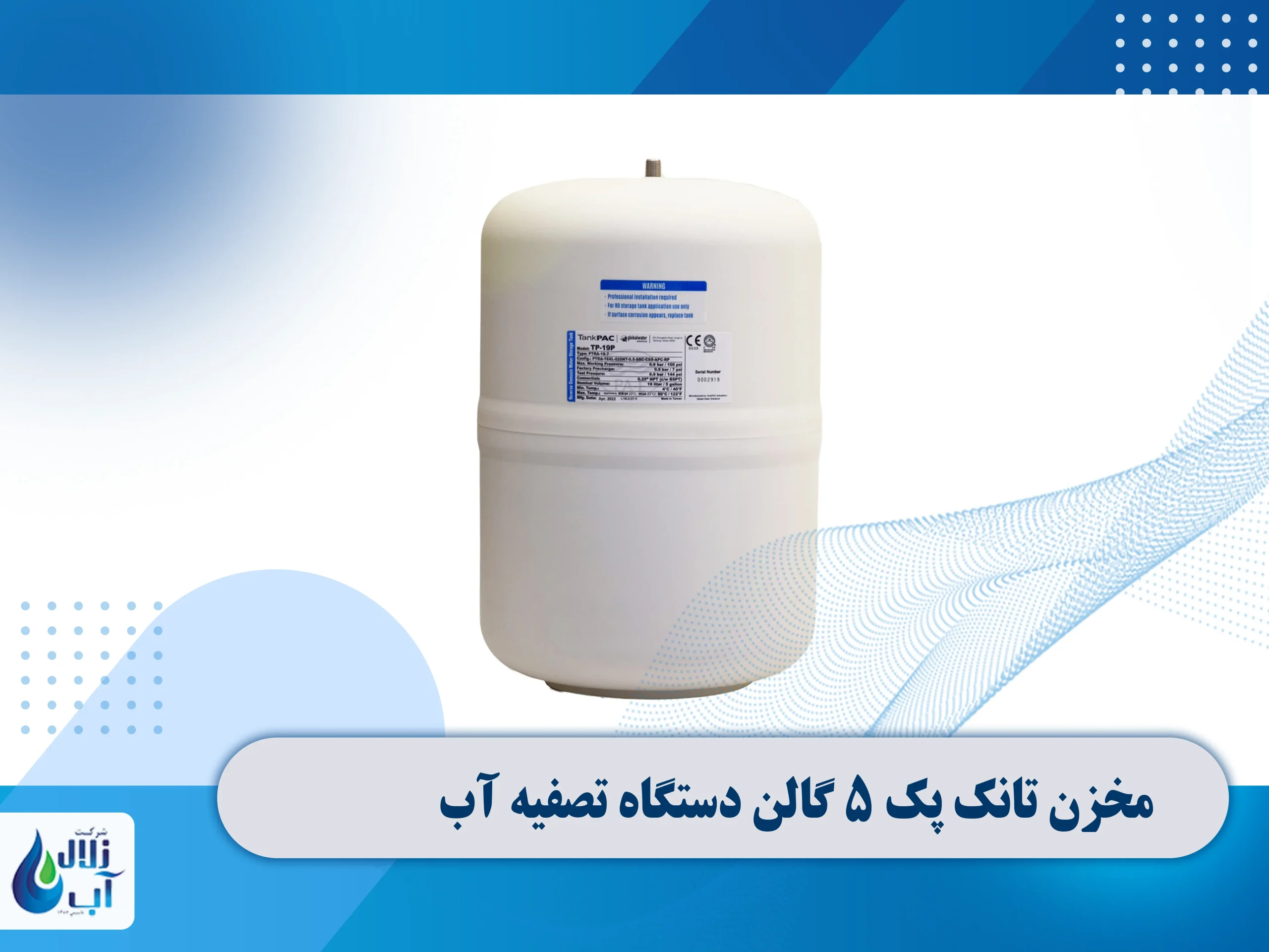 6 علت پر نشدن مخزن دستگاه تصفیه آب خانگی 1 مخزن تانک پک ۵ گالن دستگاه تصفیه آب