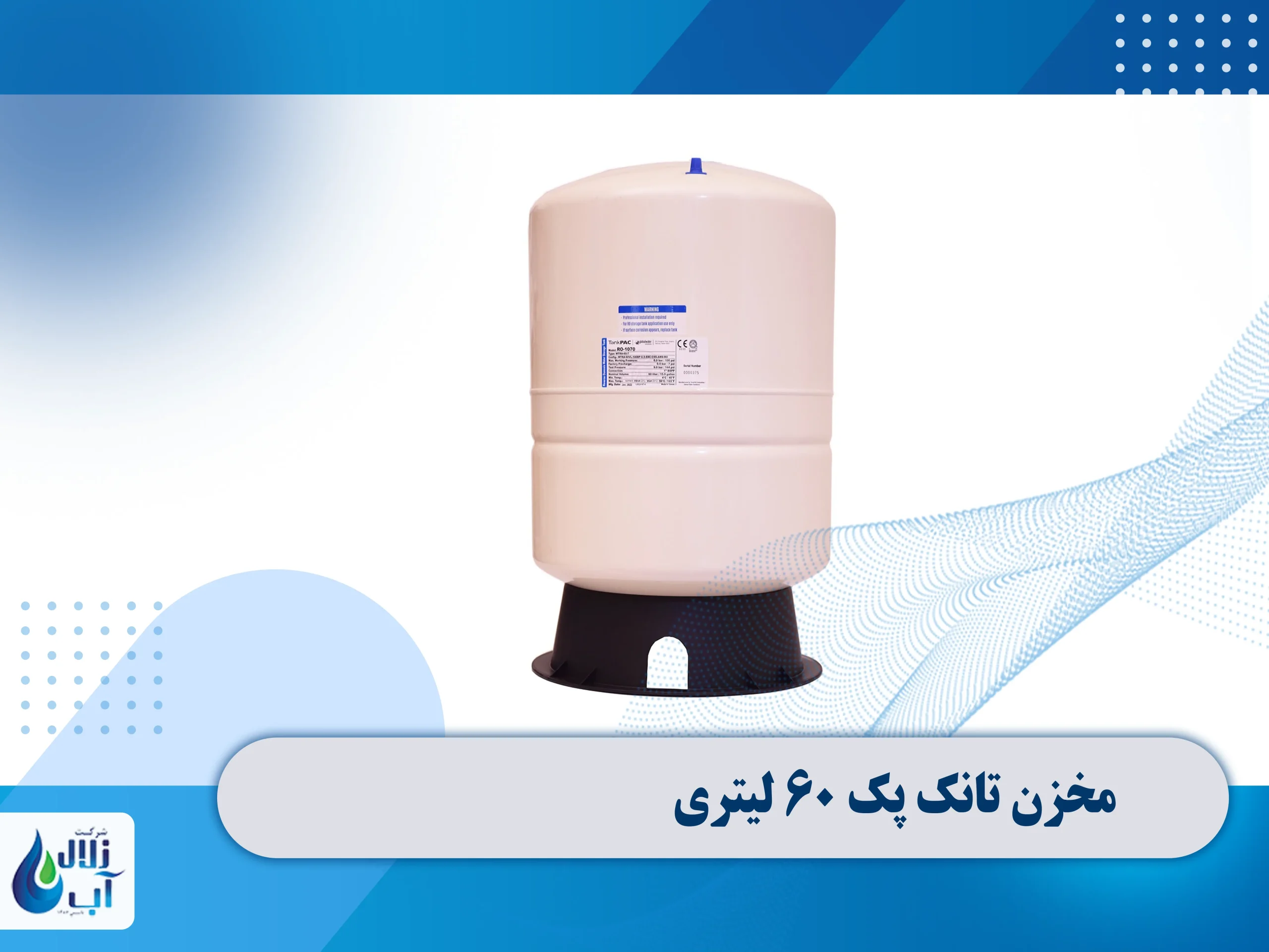 6 علت پر نشدن مخزن دستگاه تصفیه آب خانگی 3 مخزن تانک پک ۶۰ لیتری