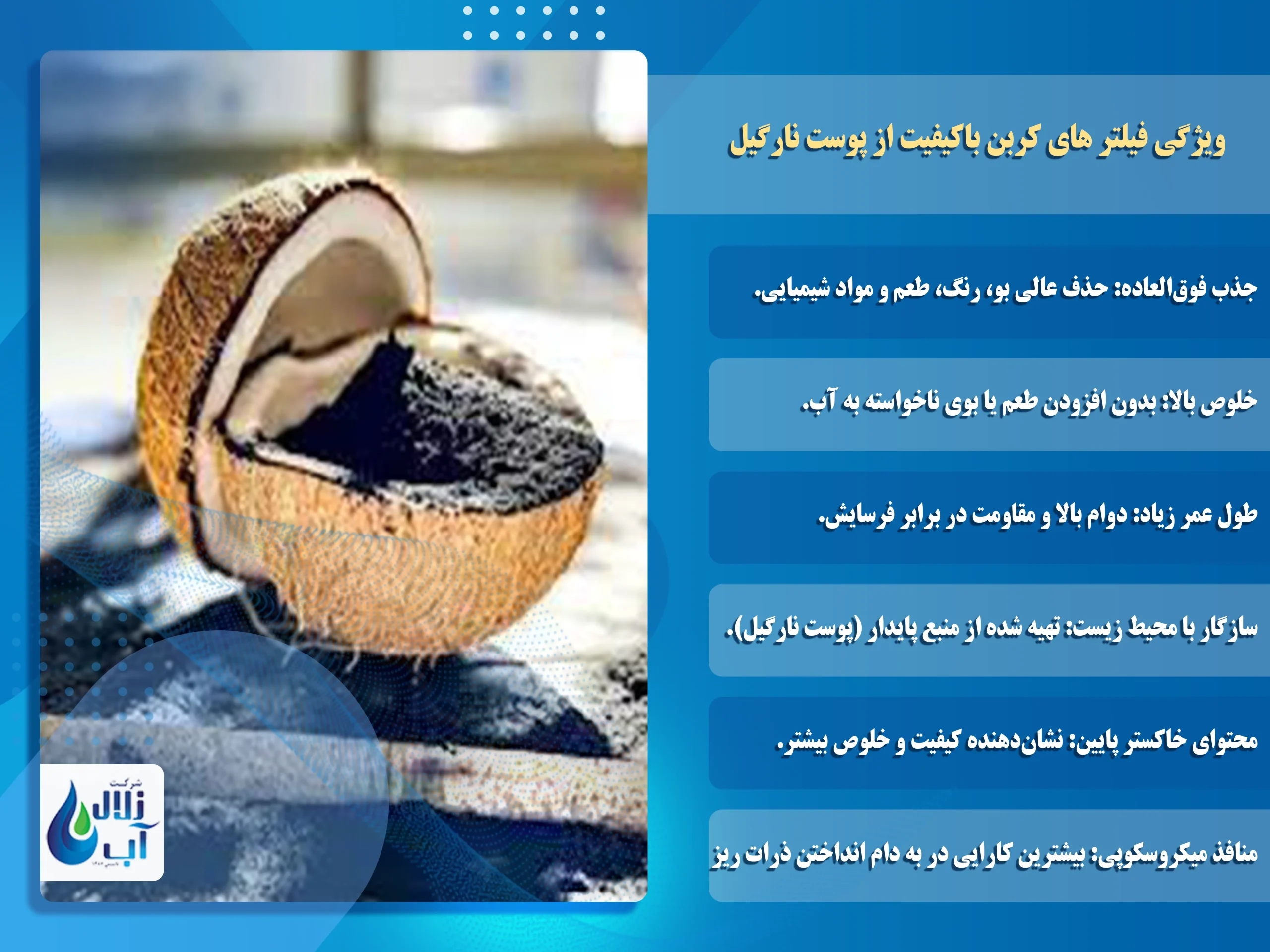 تفاوت فیلتر تصفیه آب خوب و بد