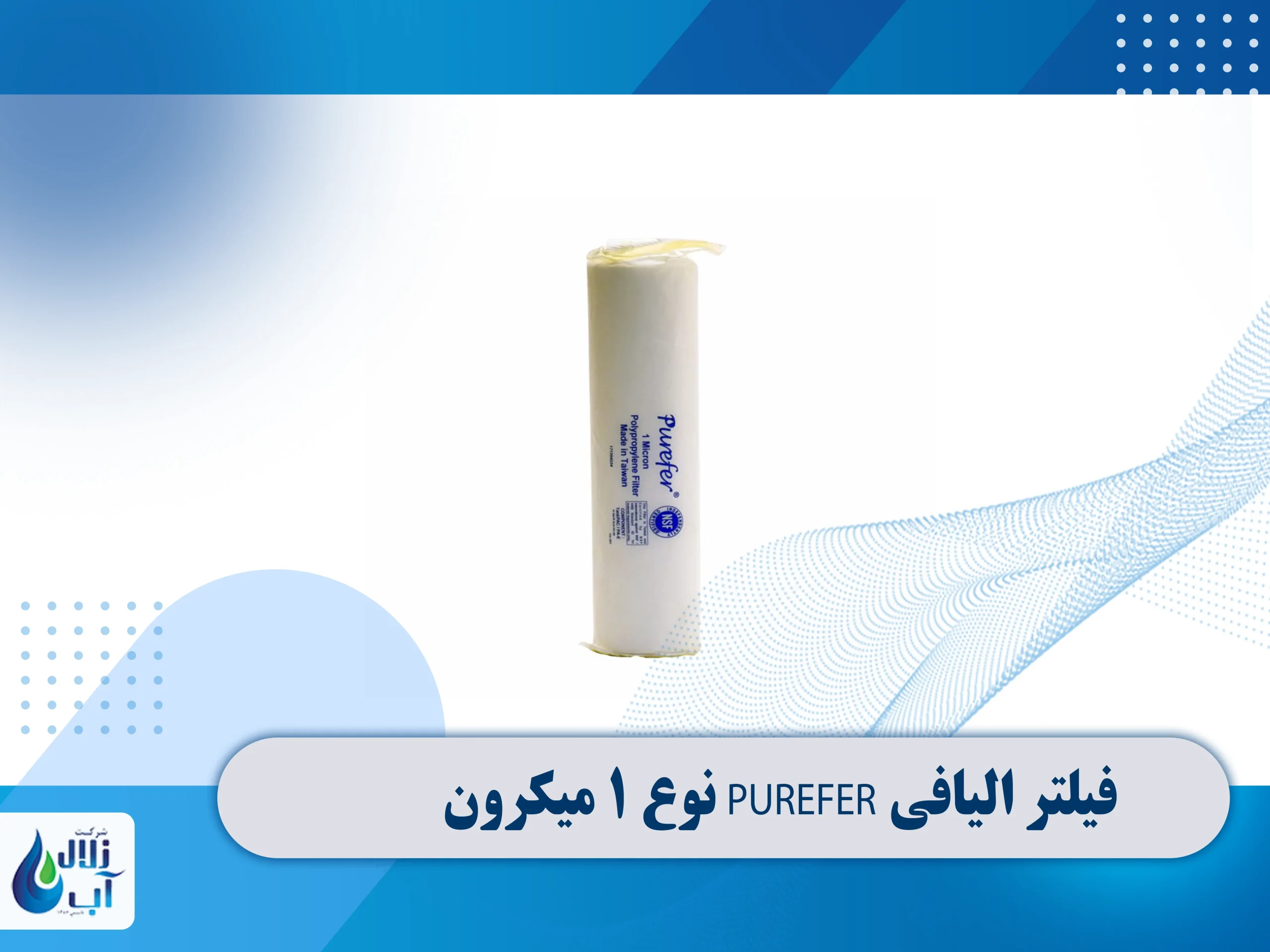 انتخاب فیلتر الیافی مناسب