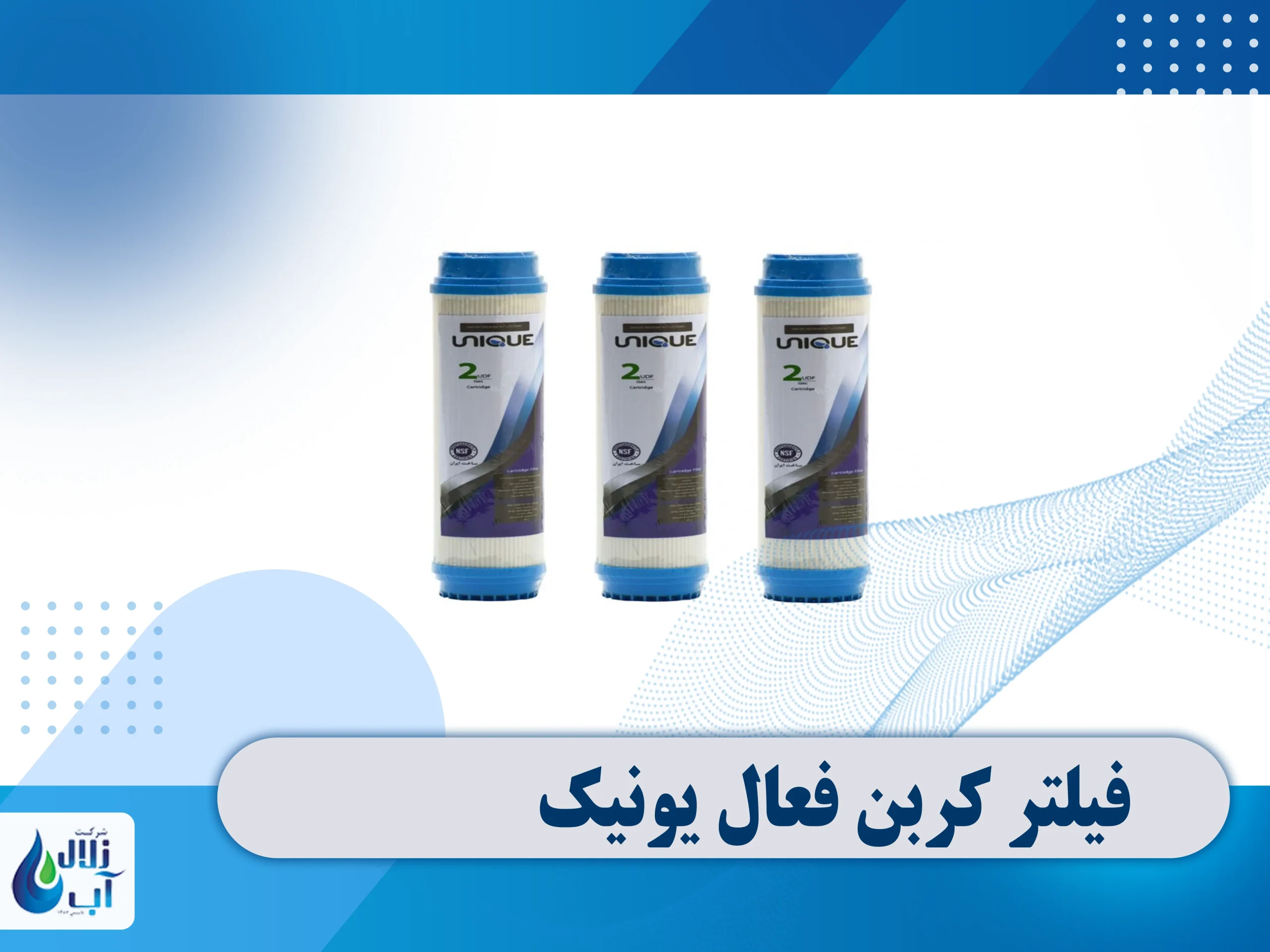 چه آلایندههایی از فیلتر کربن فعال عبور میکنند؟ 1 چه آلایندههایی از فیلتر کربن فعال عبور میکنند؟
