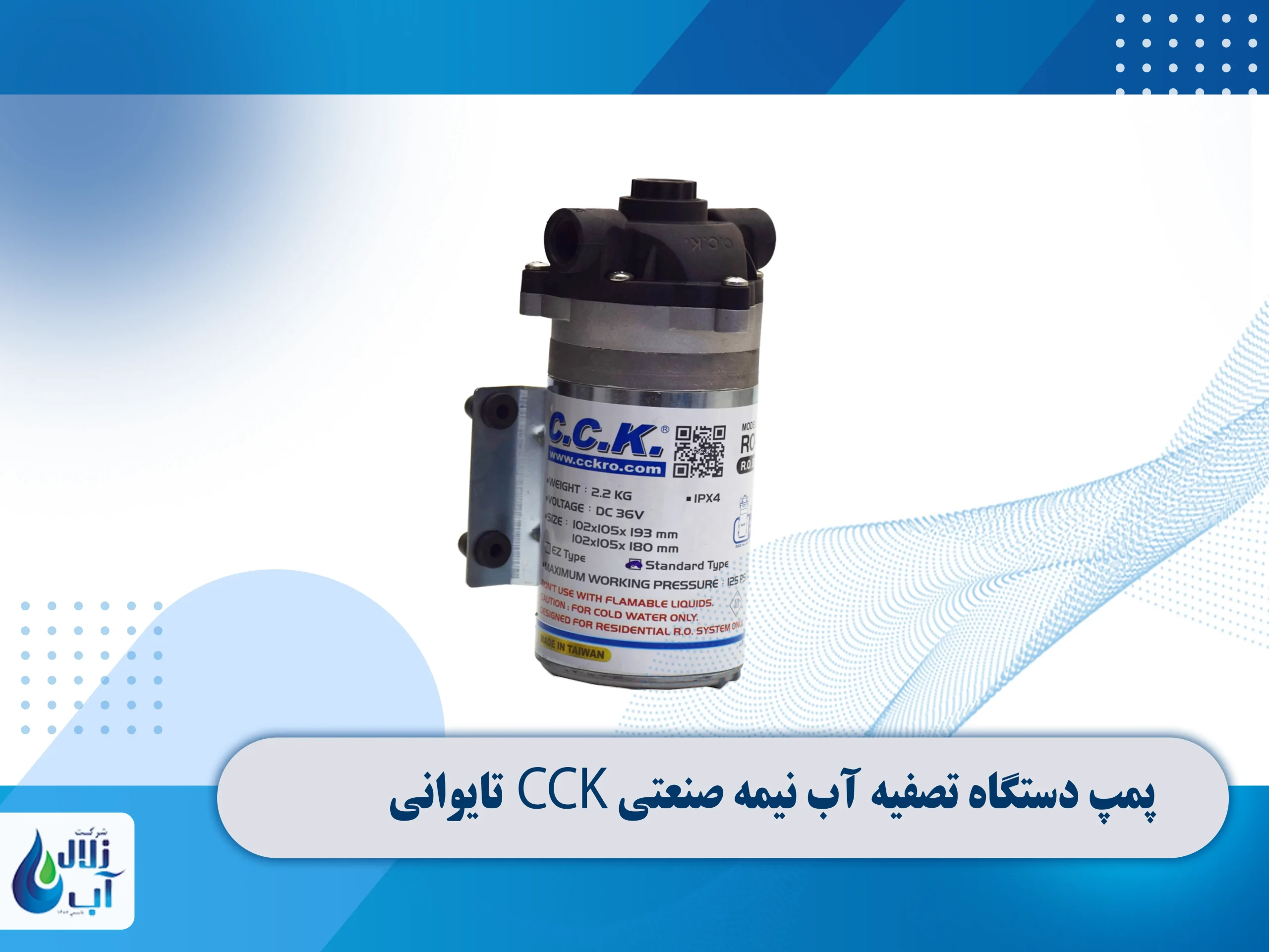 معرفی قطعات برقی دستگاه تصفیه آب 8 پمپ دستگاه تصفیه آب نیمه صنعتی CCK تایوانی