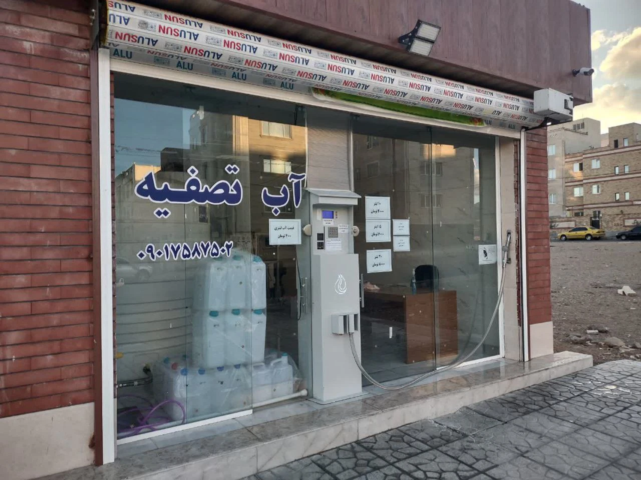 نحوه ایجاد مغازه آب فروشی 5 photo ۲۰۲۴ ۰۵ ۳۱ ۱۳ ۴۴ ۴۳