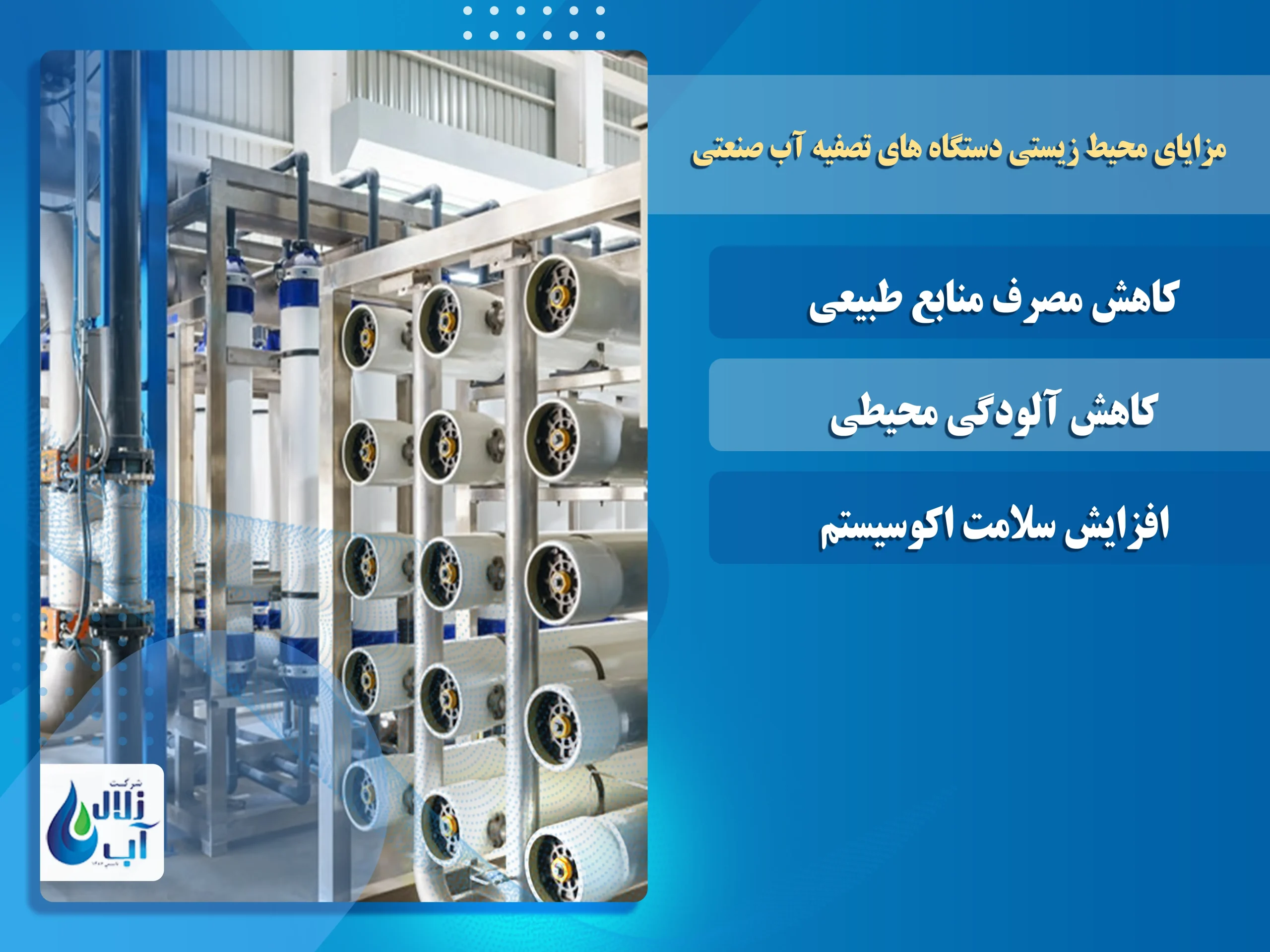 کاربرد دستگاه تصفیه آب صنعتی در کشاورزی و پرورش ماهی 3 atc cdsakpm 240404 4 scaled